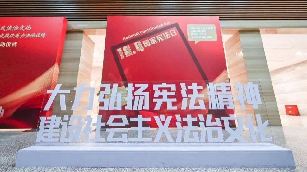 重庆:2023年"宪法宣传周"正式启动_普法_法治_观众