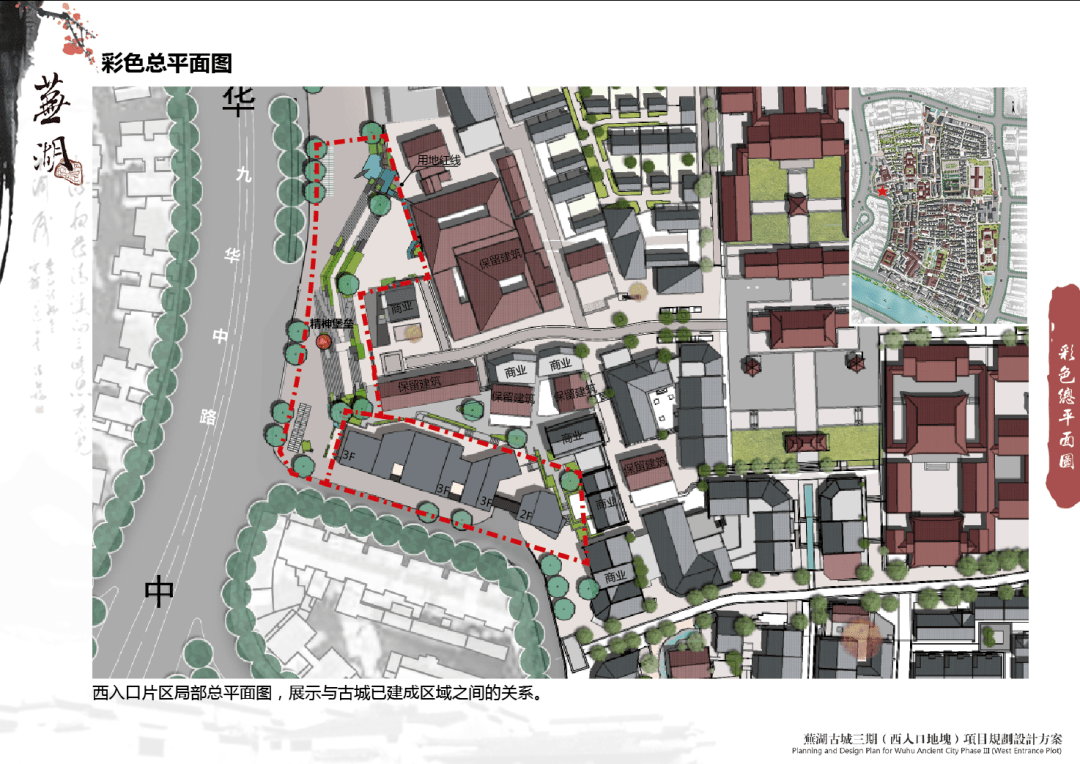 芜湖古城规划图片