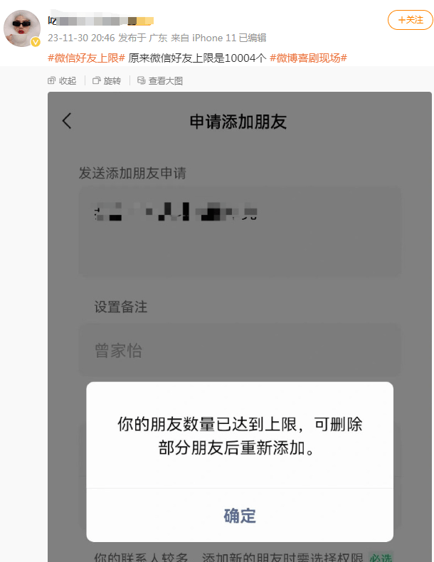 微信最多可以加多少人?騰訊回應→_好友_上限_網友