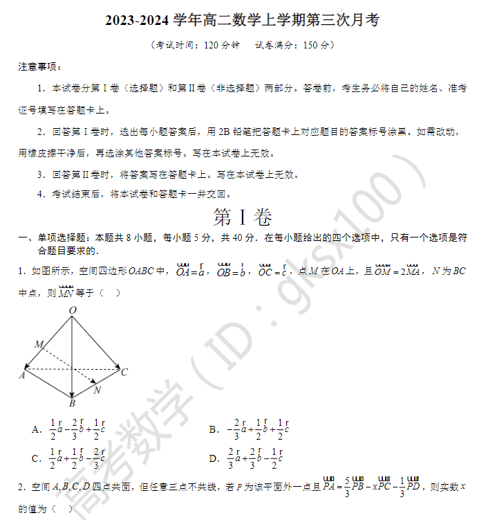 考试_高考_试卷