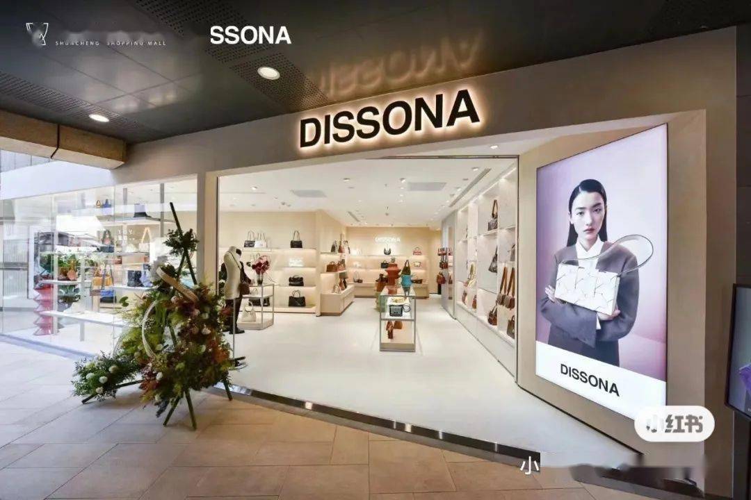 商圈丨購物中心扎堆店慶,dissona 女包專賣店落地順城