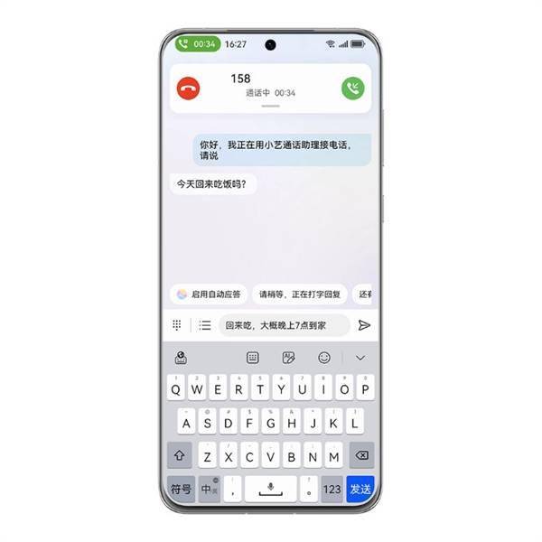华为手机超人性功能：听障人群也能无障碍接听电话(图3)