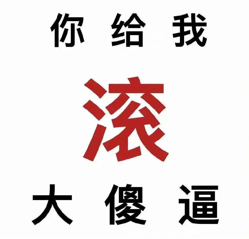 表情包| 想要100个男人