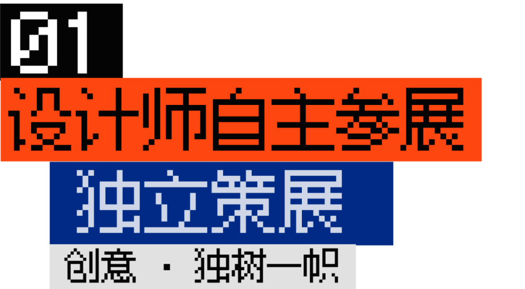 这100+位设计师参展2023广州设计周了！看设计就看广州设计周！_家居_国采馆_展览