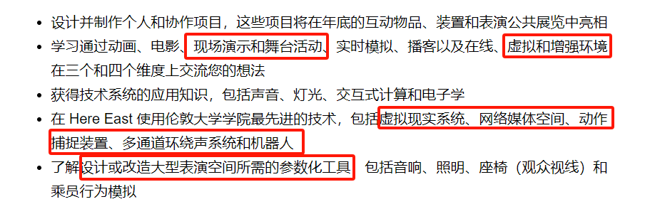 爆火的空間交互,英國名校側重點差別大了_敘事_專業_皇藝