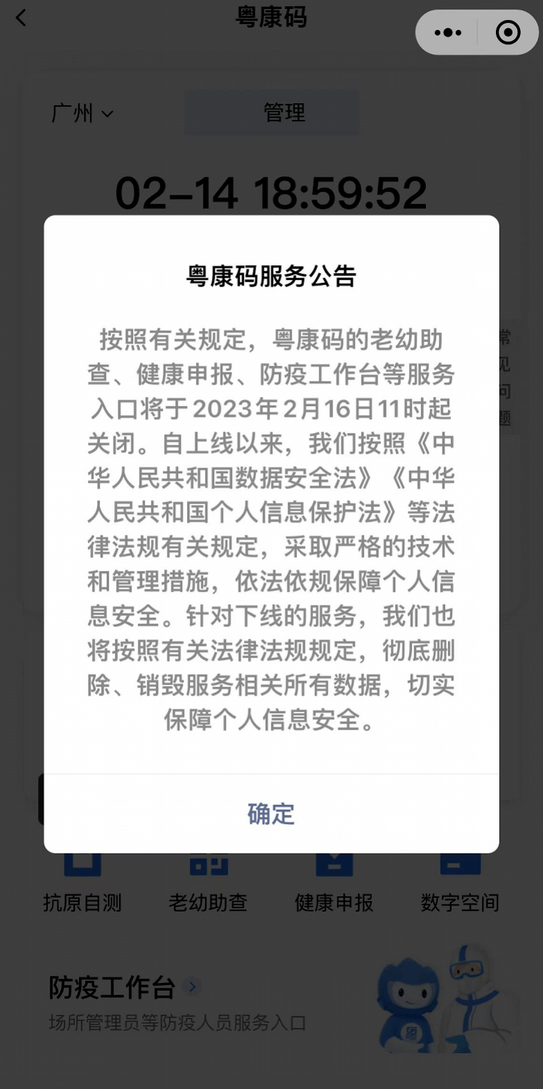 隨後,她又通過廣州市民常用的小程序穗好辦查詢健康碼,發現也能查到,