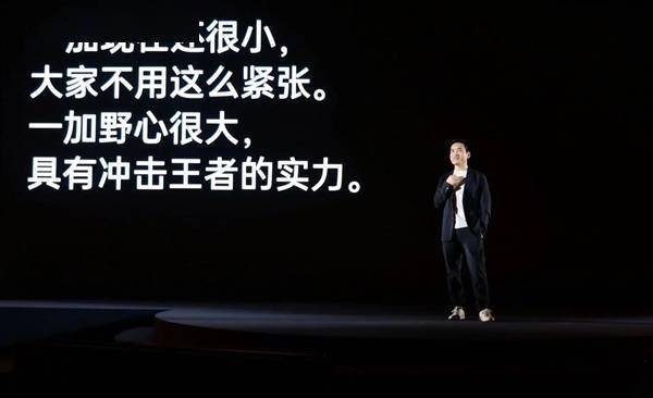 不惧友商针对！刘作虎：一加野心很大 绝对有冲击王者的实力(图1)