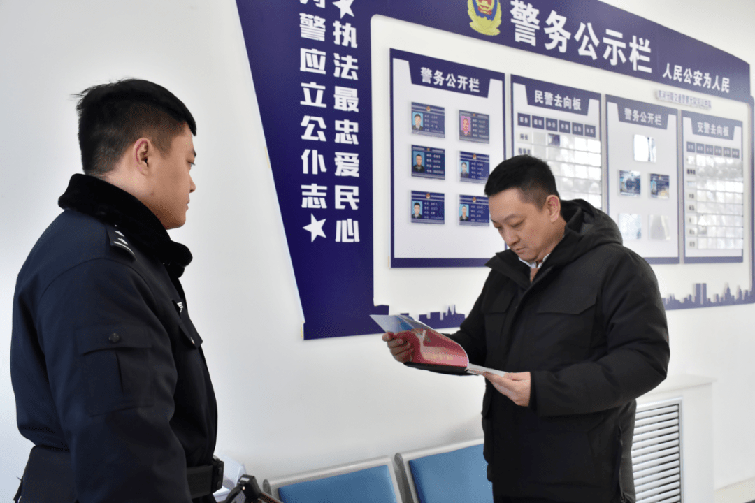 【警事动态】省林区公安局苇河分局党委书记,局长于淼深入平山派出所