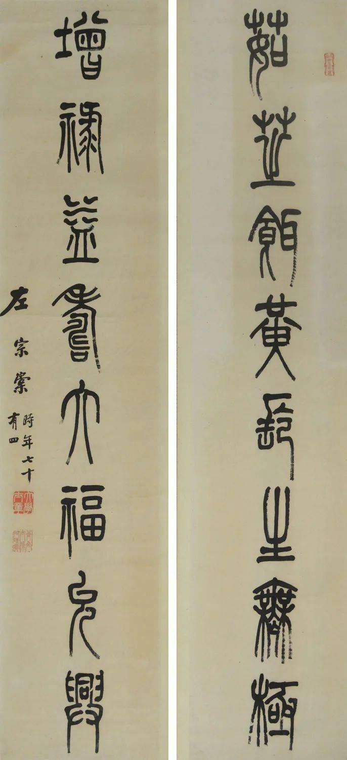 楊沂孫(1813-1881),字子輿,一作子與,號詠春,晚號濠叟,觀濠居士,江蘇