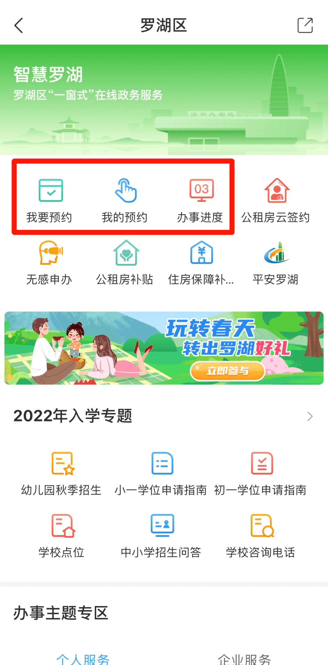 包含深圳市会计人员网上办事系统的词条