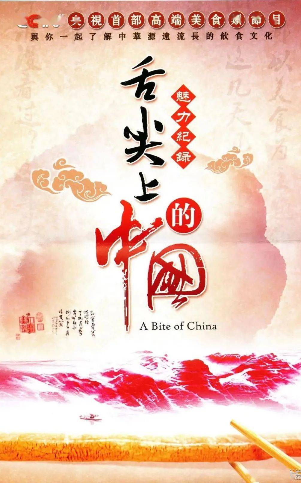 纪录片《中国》:市场不断扩大,交流合作深化,国产纪录片海外影响持续