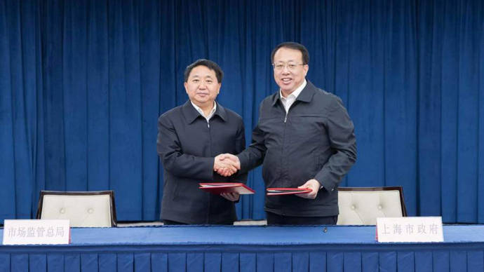 国家市场监管总局与上海市政府联手打造这个试验区,罗文局长龚正市长