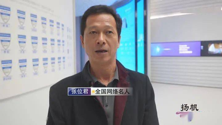 一批网络名人走进仪征_扬州_产业_的发展