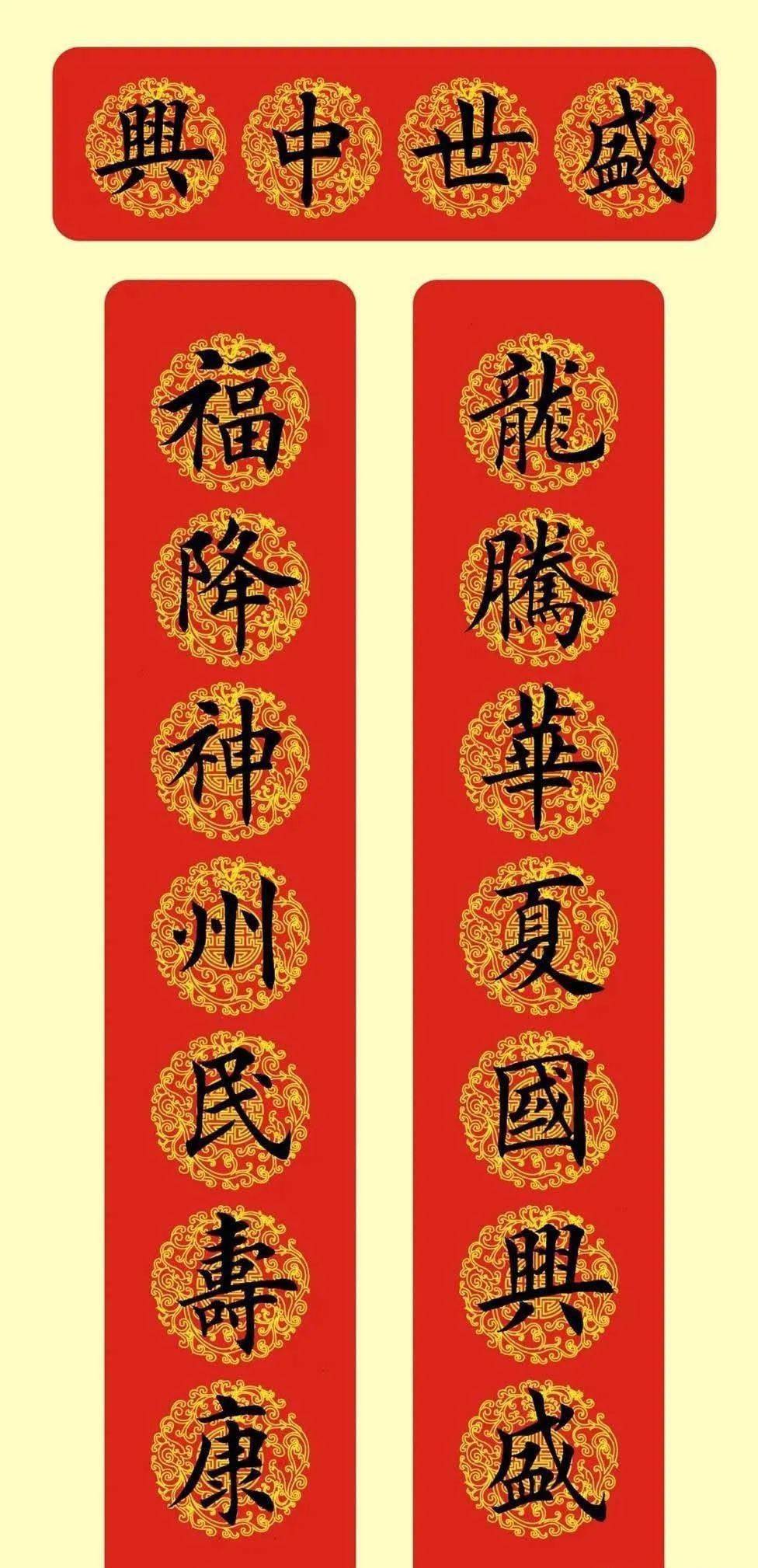 兔隐添瑞气,龙现增吉祥_下联_横批_上联