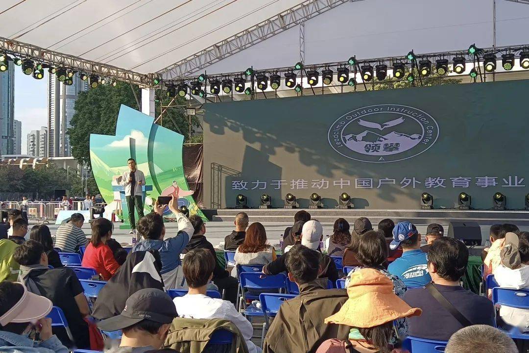 安全户外 尽享自然丨2023年第九届广州户外运动节·户外安全讲座热烈