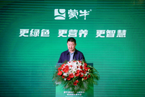 蒙牛集团奶产业链伙伴可持续发展大会成功举行_管理_内蒙古_奶牛