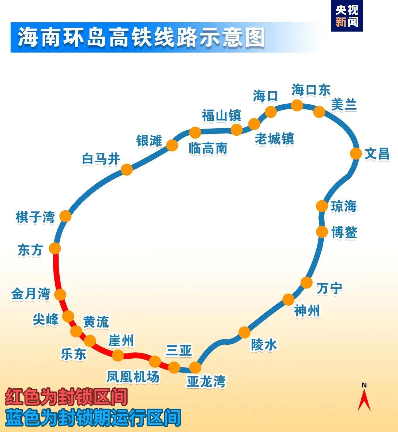 多个站点暂时停开列车 海南环岛高铁,进出岛旅客列车有调整