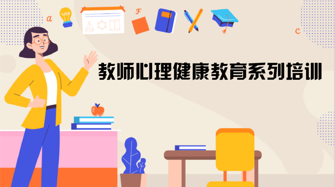 细心,关心,恒心,爱心)意识,加强闭环管理,呵护师生健康成长