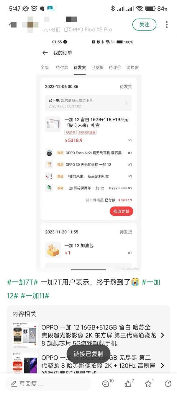 老用户回归一加：感叹“终于等到一加12了”(图2)