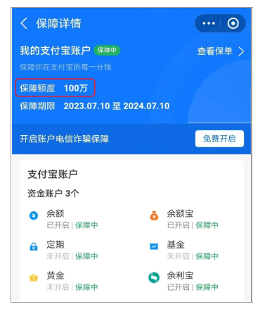 案件尤為高發,損失價值較高,且呈蔓延趨勢,務必警惕_微信_轉賬_對方