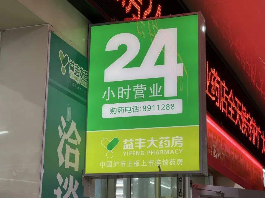 鼓励药店探索药品行业零售领域新模式,24小时线上线下智慧药房,为广大