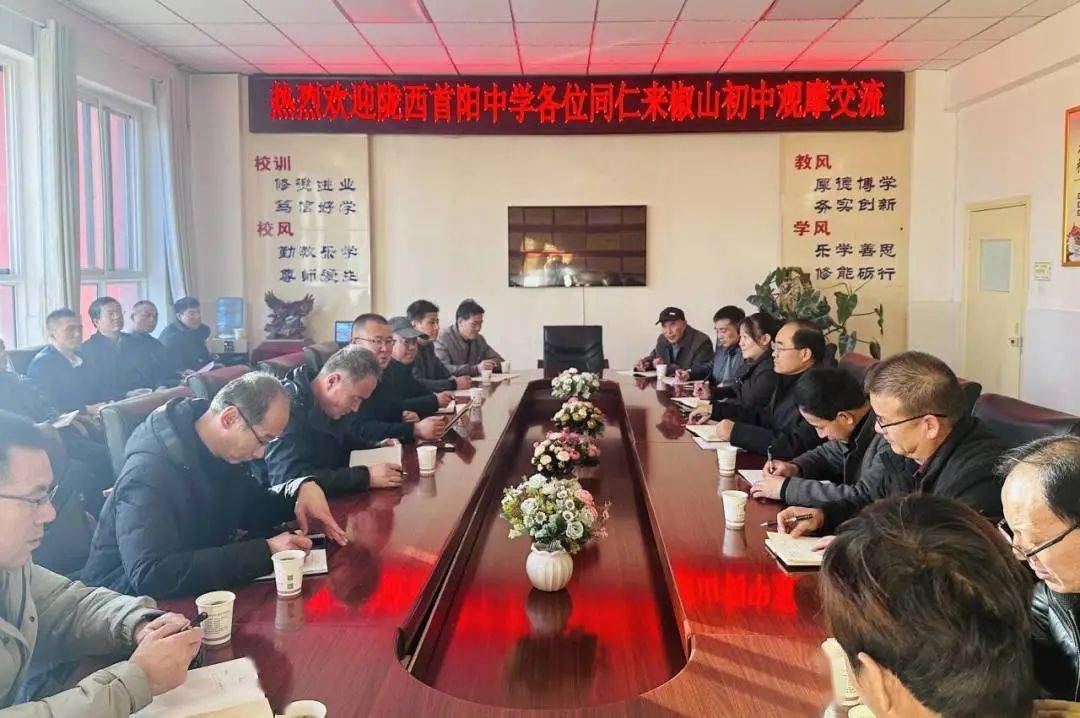 【观摩交流】陇西县首阳中学领导及教师来椒山初中观摩交流_工作_教育