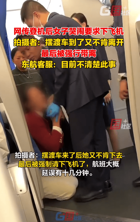 网传旅客登机后跪地哭闹要下机，民航局：若被判定扰乱航班秩序，最少拘留15天