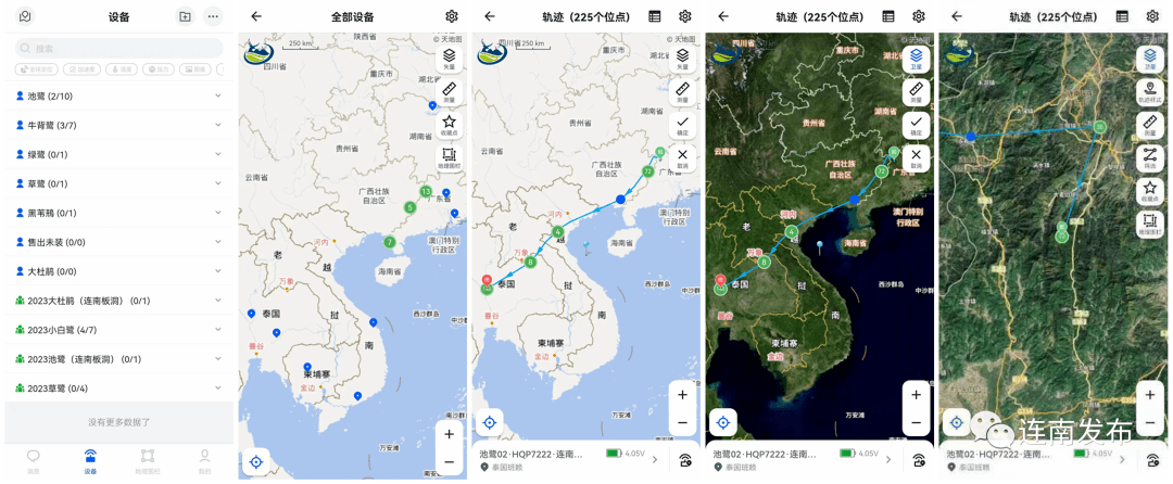 連南板洞放飛,經過150天的飛行,其中有5只鳥已經飛抵泰國,越南,柬埔寨