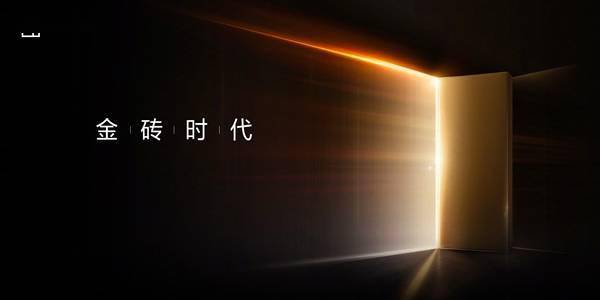 “金砖时代” 极氪首款自研电池来了：极氪007首发搭载(图1)