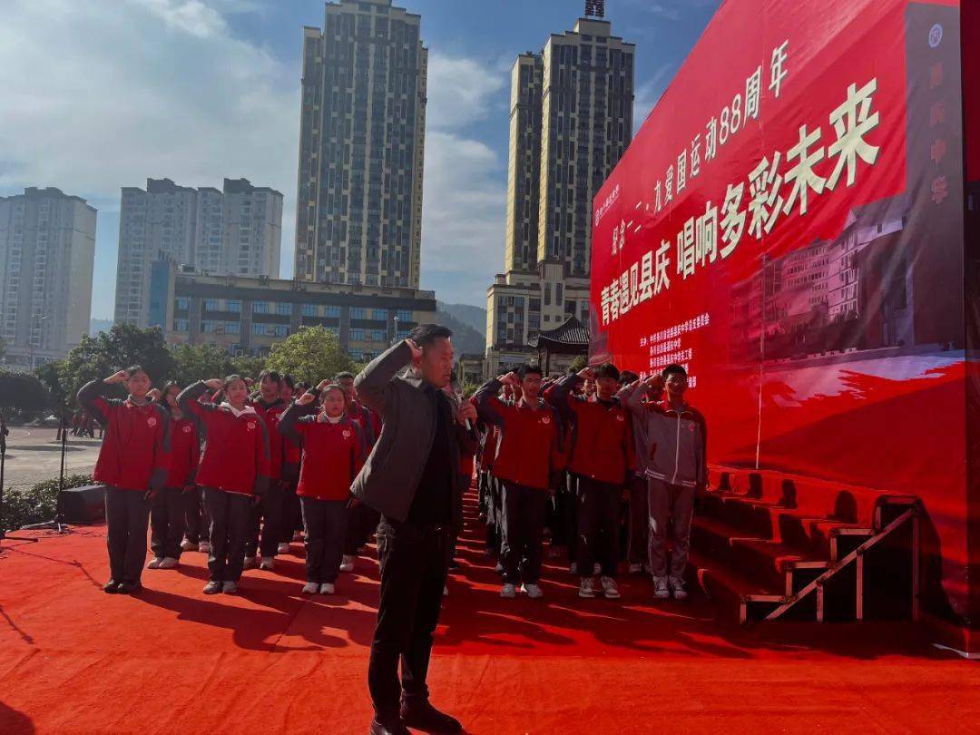 务川自治县县庆中学举行纪念"一二·九"爱国运动88周年合唱比赛