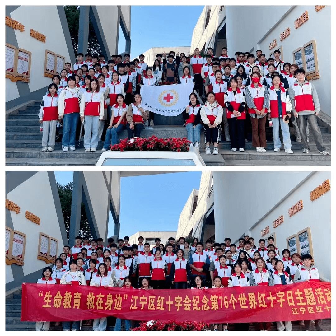 2023年,南航金城学院红十字会志愿者积极配合江苏血液中心开展无偿