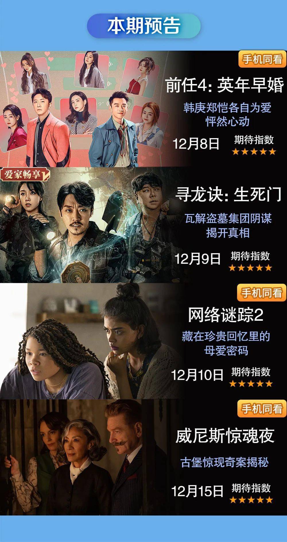 韩庚郑恺患难兄弟寻找真爱!_视频_高清_实际
