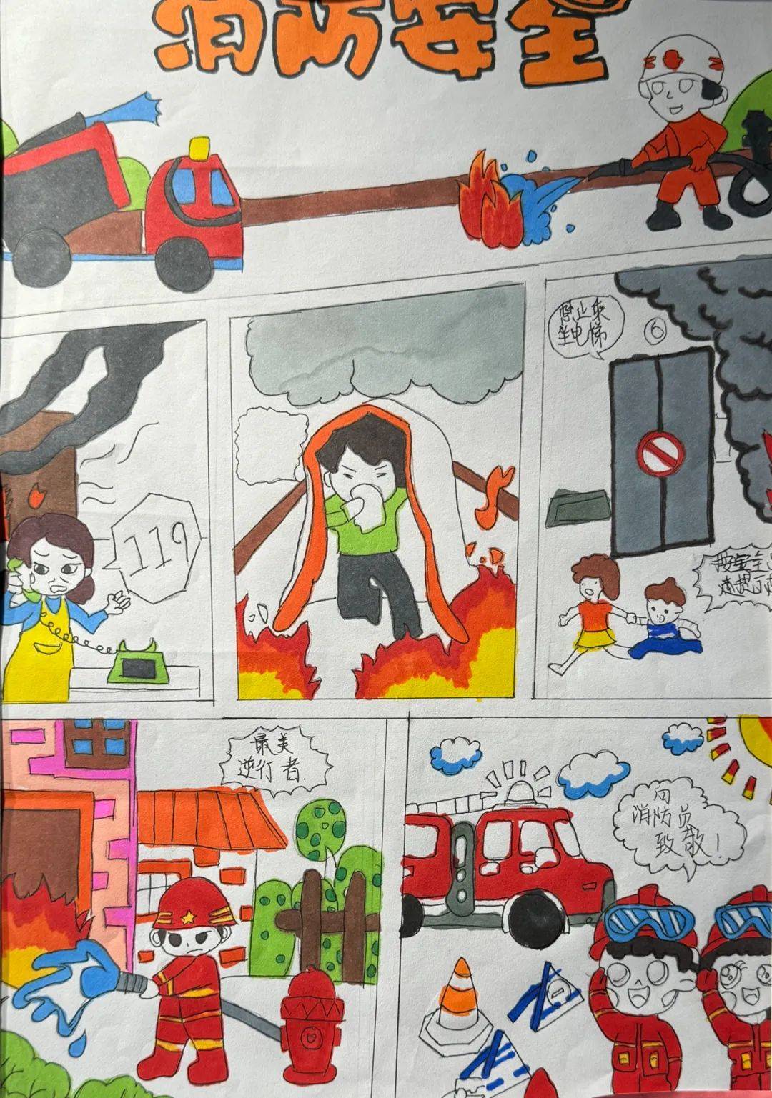 嘉峪关市"童画消防"主题绘画展优秀作品展播(七)_姓名_育才_文化