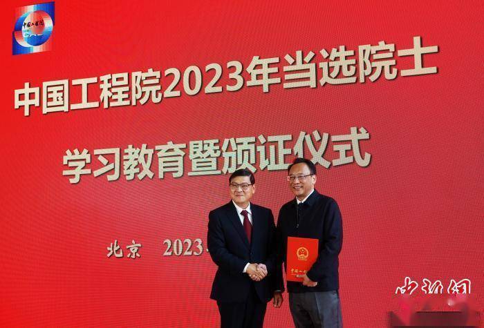 中国工程院向2023年74名新当选院士颁发证书_李晓红_仪式_学术