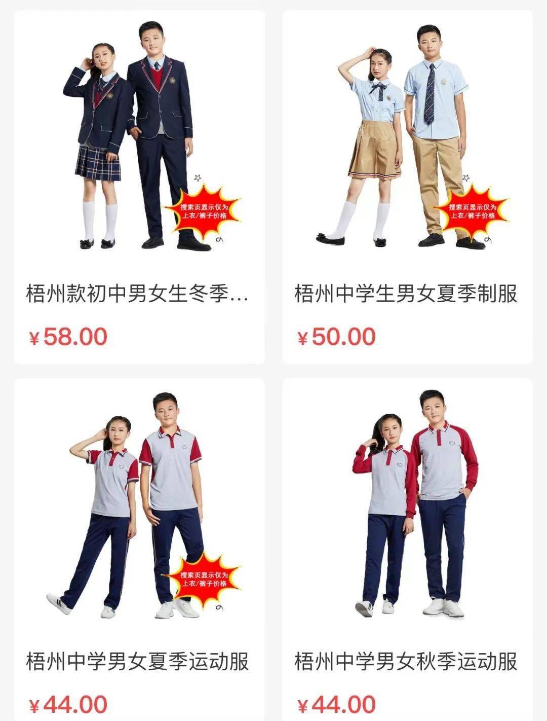 梧州高级中学校服图片图片