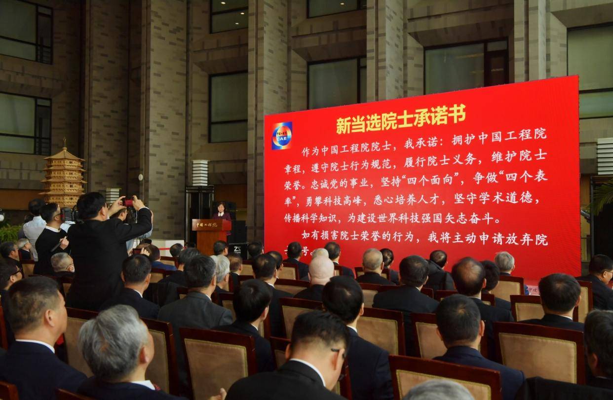 中国工程院为新当选院士颁证,"警察院士"等发言_国家_战略_学术