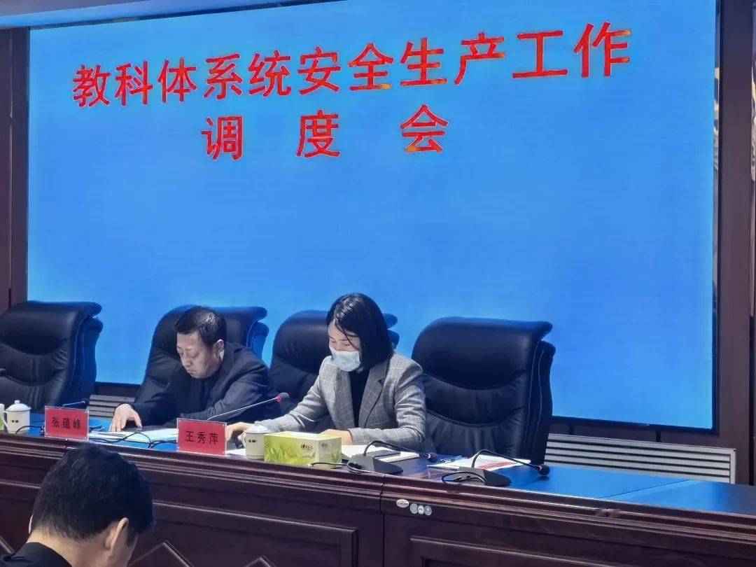 阿荣旗教科体系统召开"以案促改"警示教育大会