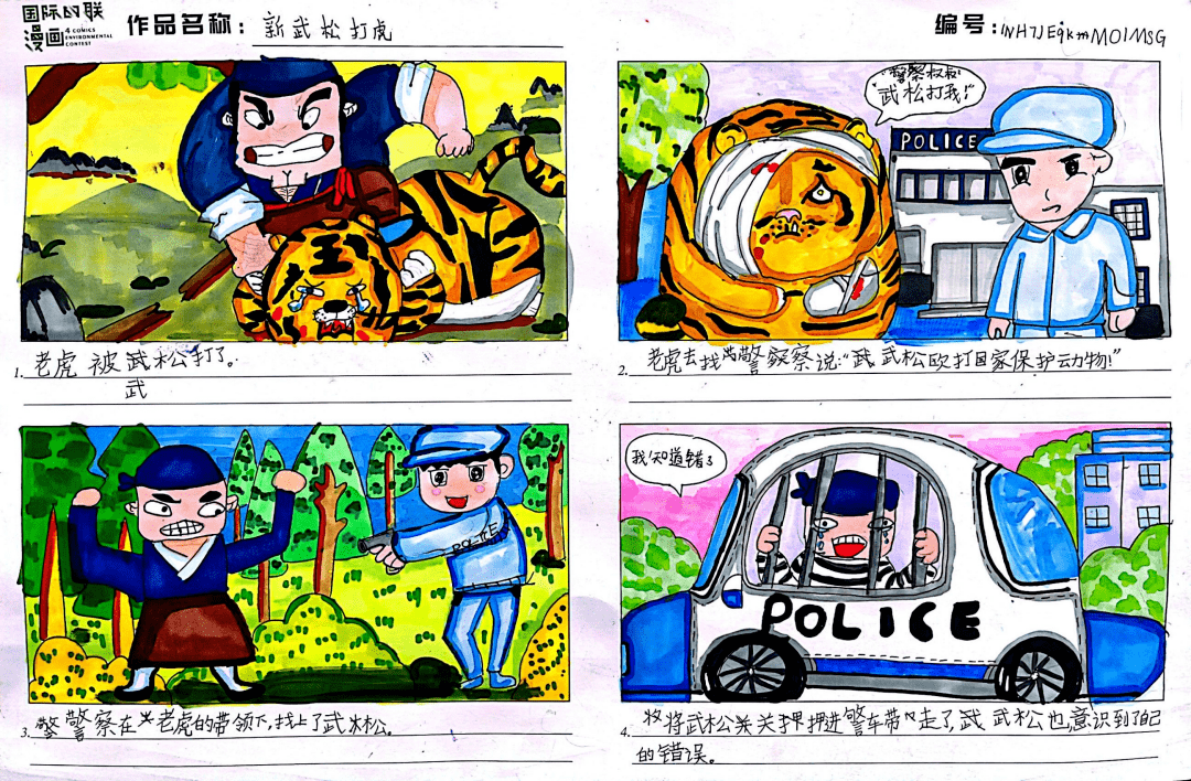 环保四格漫画图片简单图片