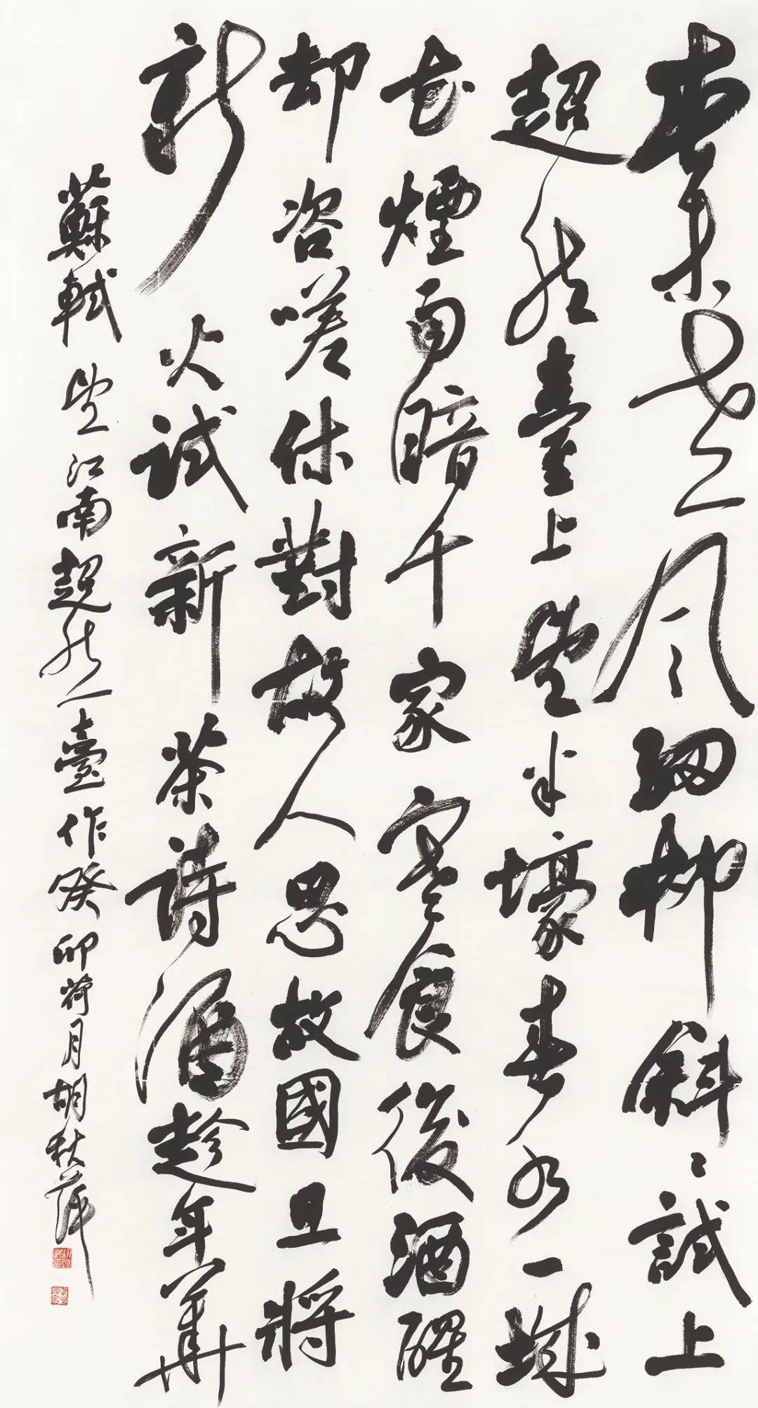 宋韵浙风·全国名家作品邀请展作品集_书法_浙江_论坛