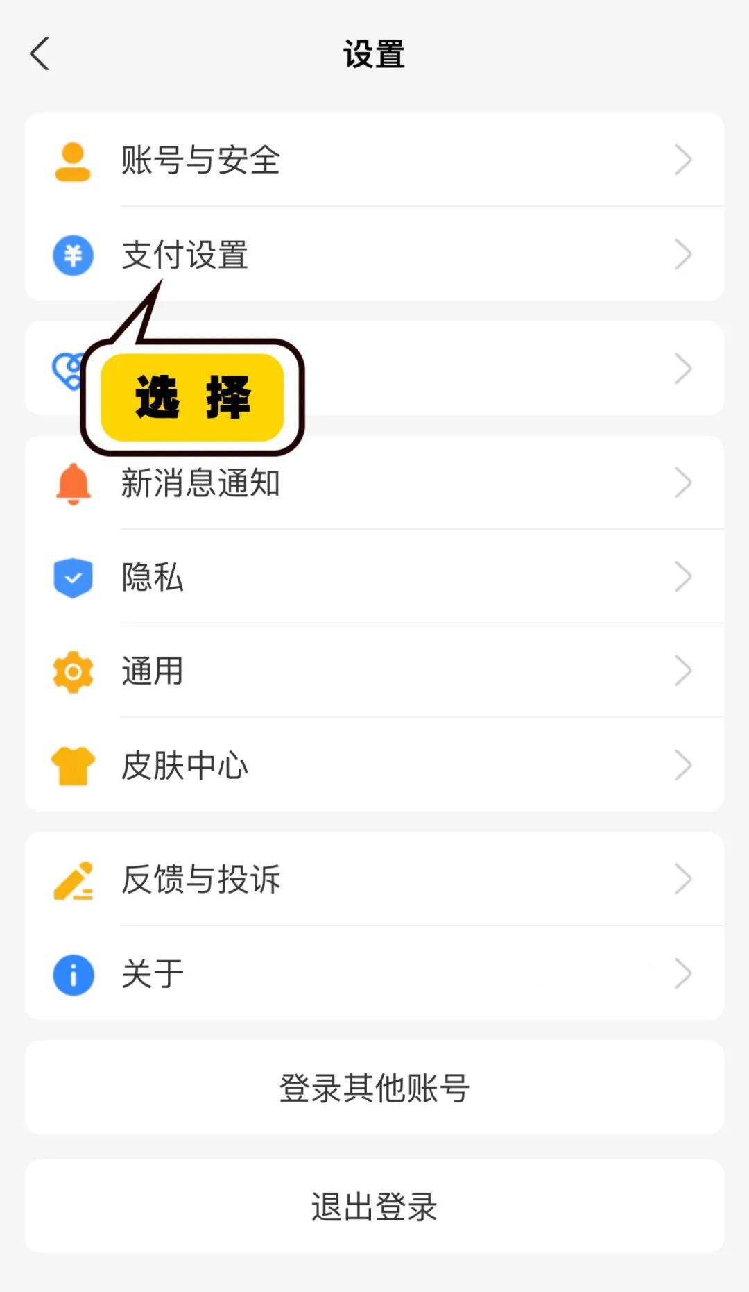 接码平台资讯怎么关闭提醒