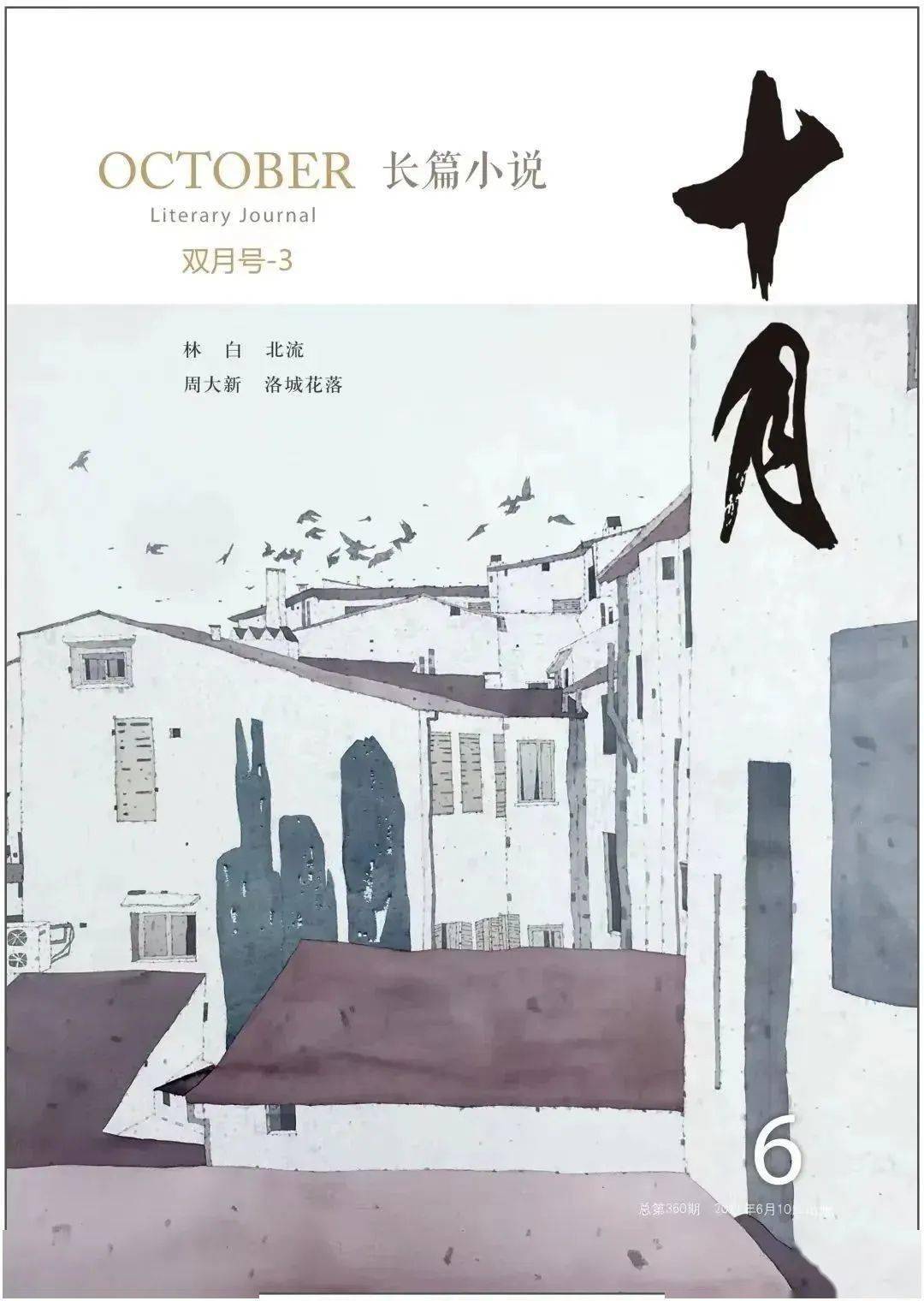 2021小说排行榜_再见!泰山2将正式转会,李霄鹏爱将加盟长春亚泰,顶替国安飞翼