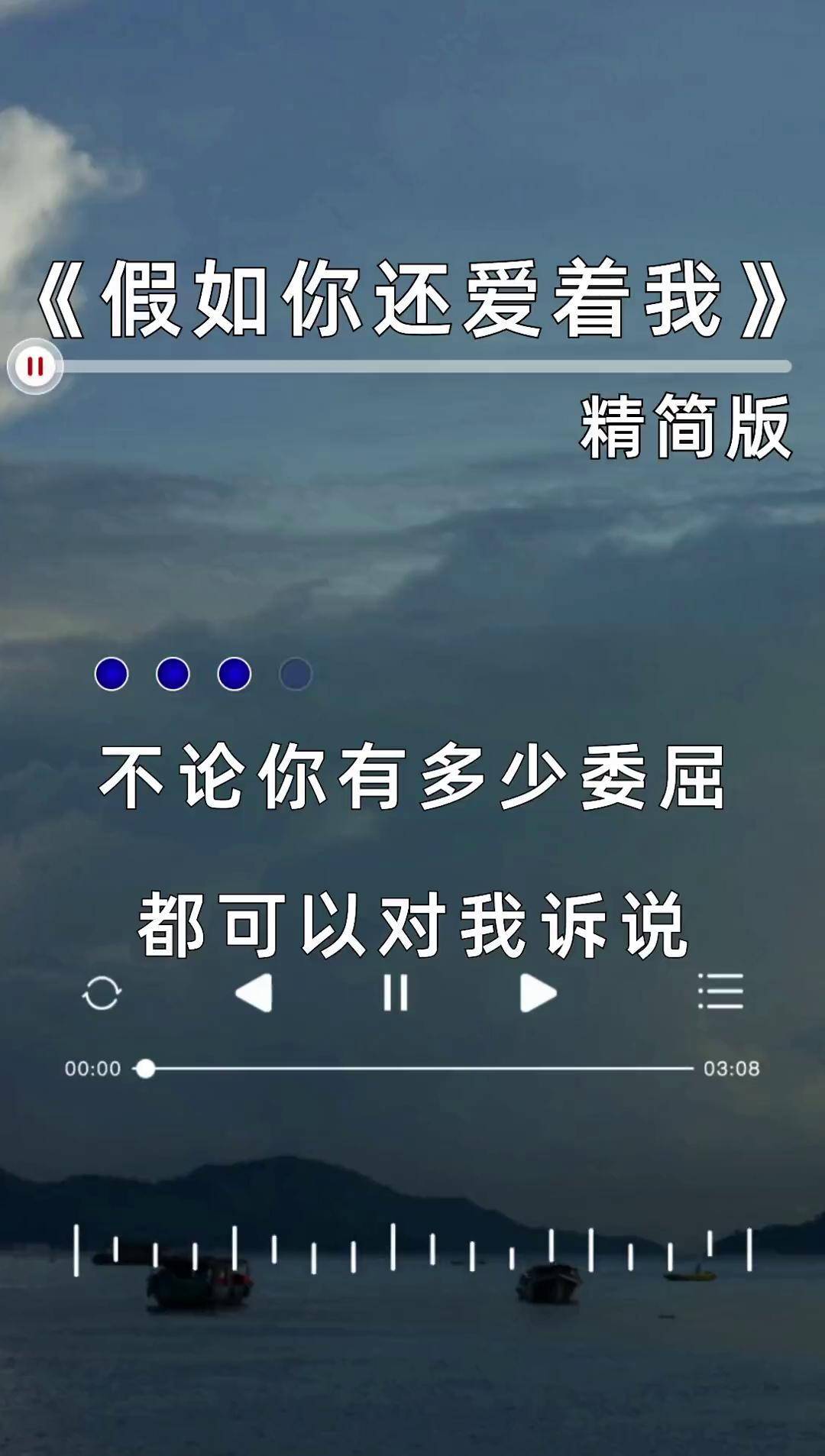 你还爱我吗伤感图片图片