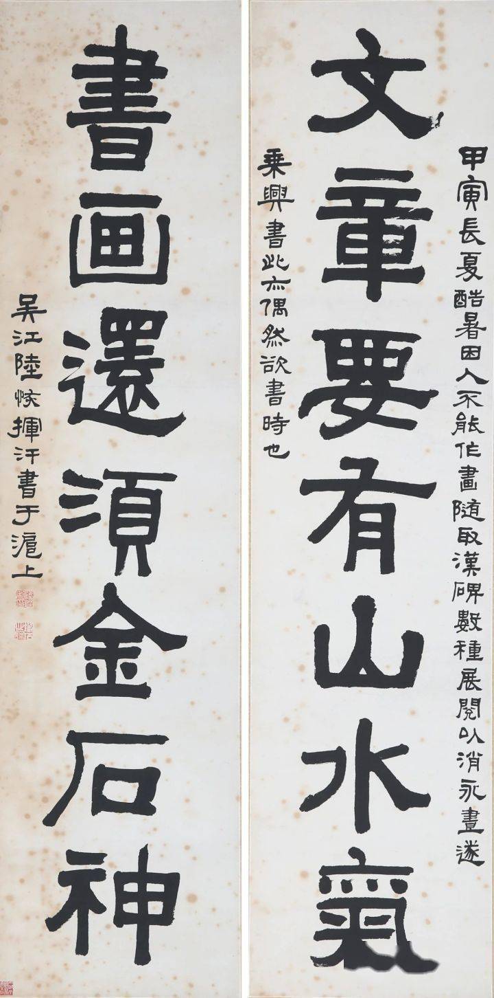 lot 489 陆恢 隶书七言联134×33cm×2,每幅约4.