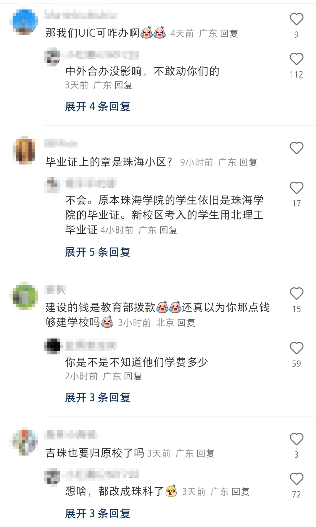 廣東,再添一所985大學_珠海_校區_公眾