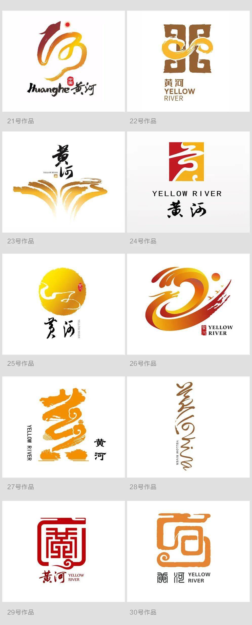黄河logo发布2年多,奖金为何迟迟不发?_标志_吉祥物_征集