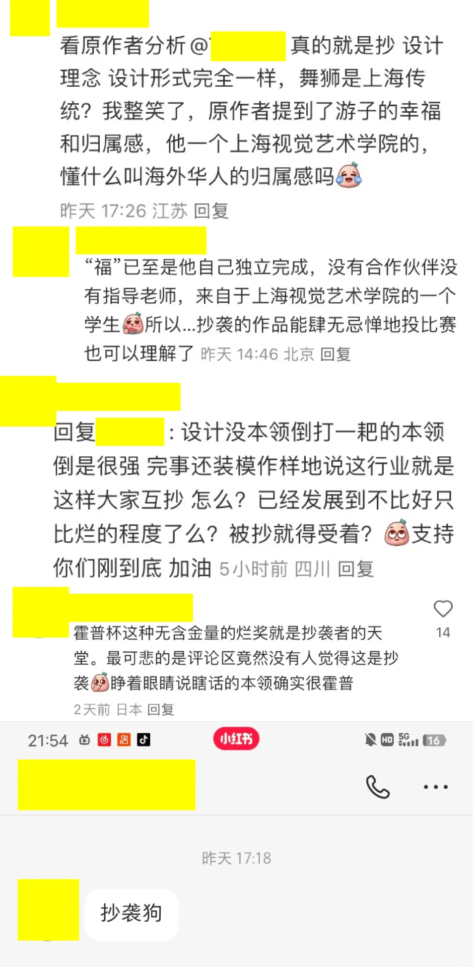 已超出討論和辯論的邊界,本人歡迎一切友好的交流,但互聯網非法外之地