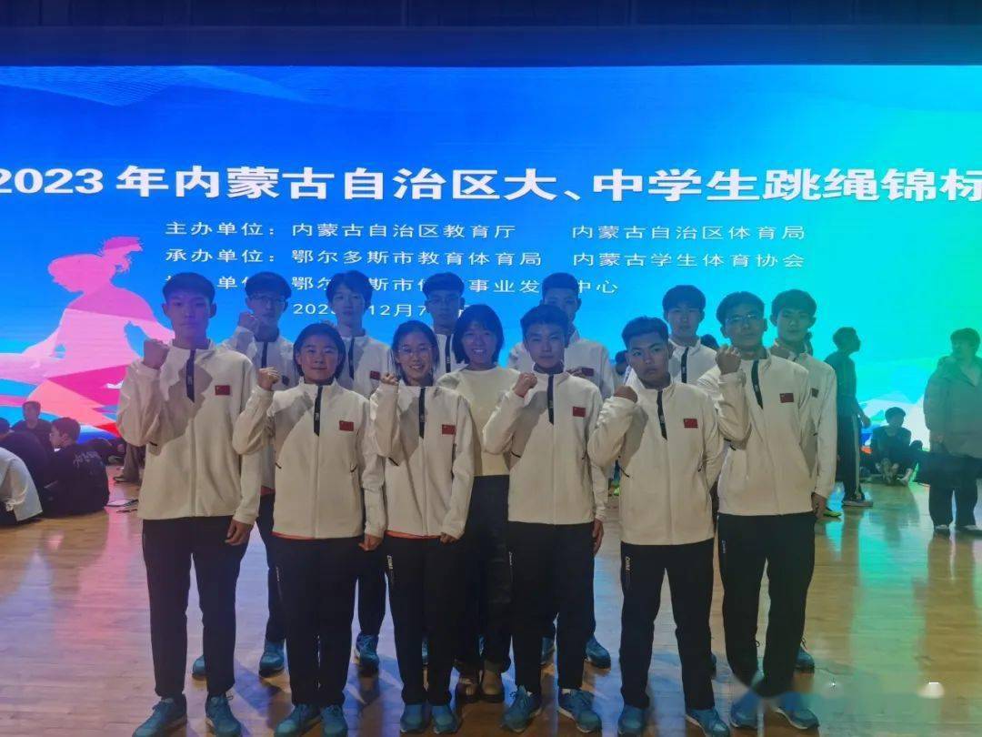 【喜报】激情冬日 "绳"彩飞扬——锦山第二中学,赤峰建筑工程学校跳绳