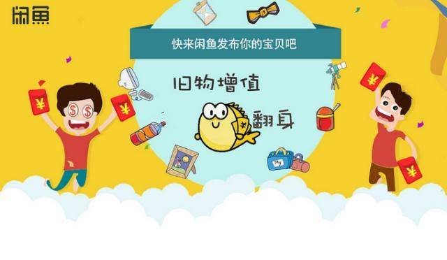 闲鱼买卖账号交易流程视频教程
