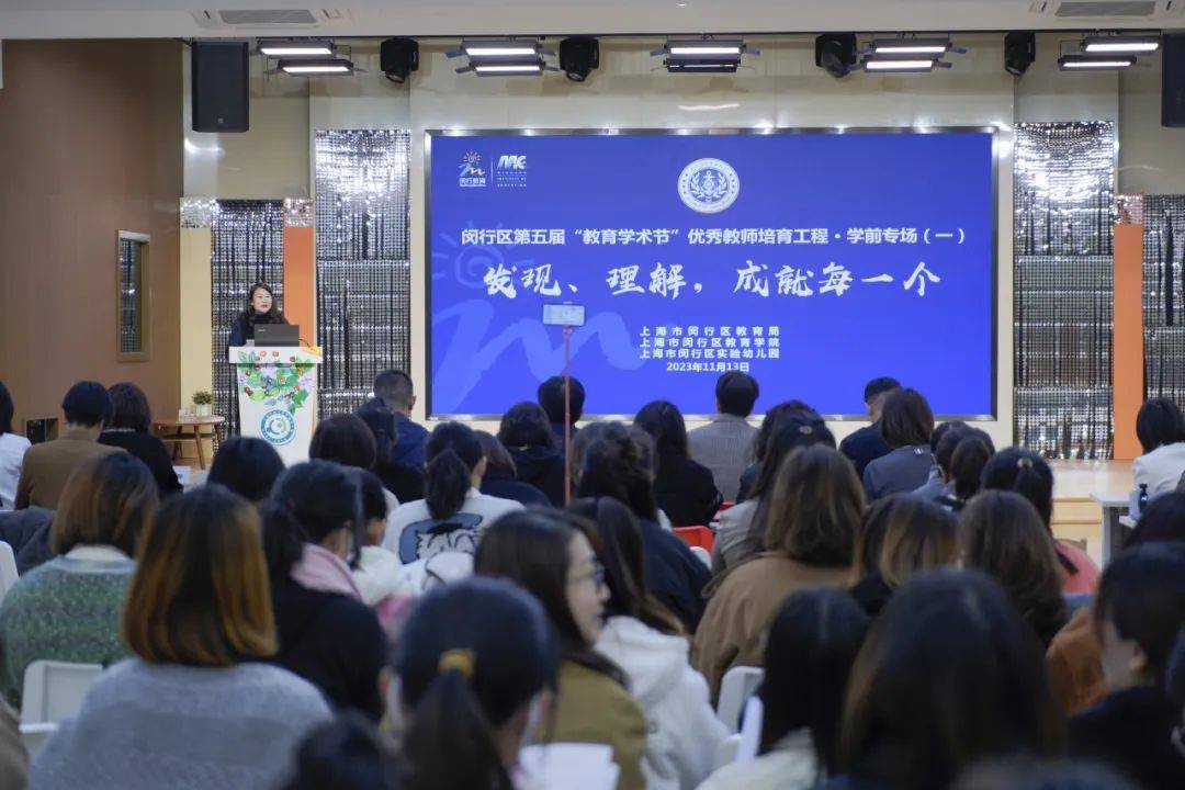 上海闵行幼儿园跟岗学习_甘井子区教师研修平台_大连甘井子区幼儿园教育研修