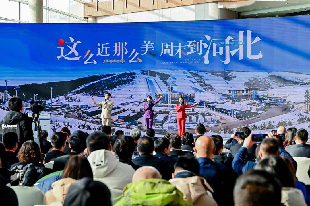 2023中国(河北)国际冰雪旅游发展大会在张家口开幕